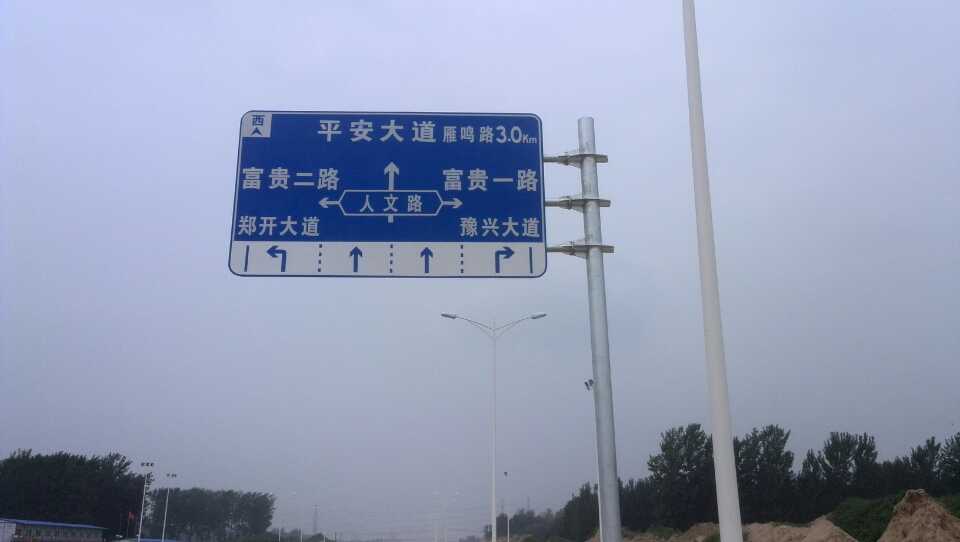 黔东南道路指示标牌厂家 严格遵守道路指示标牌